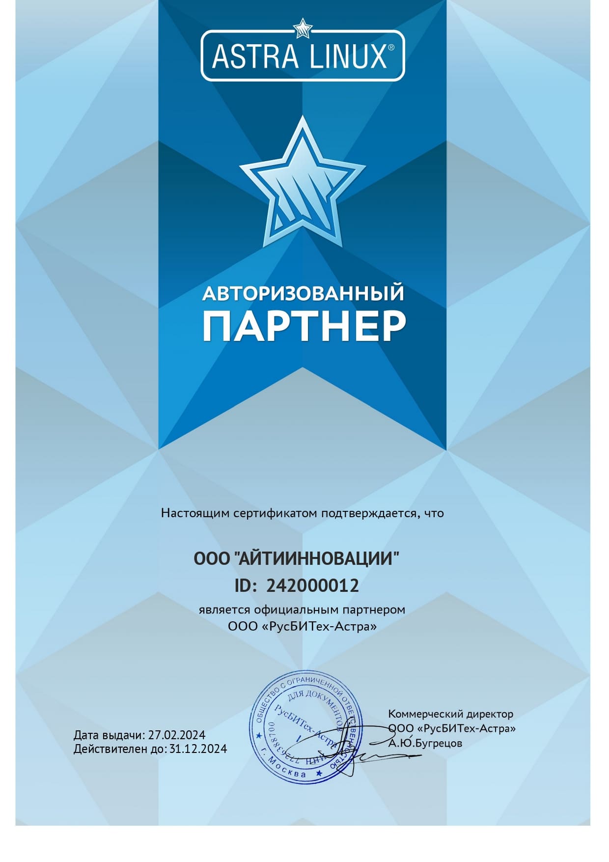 Партнерство